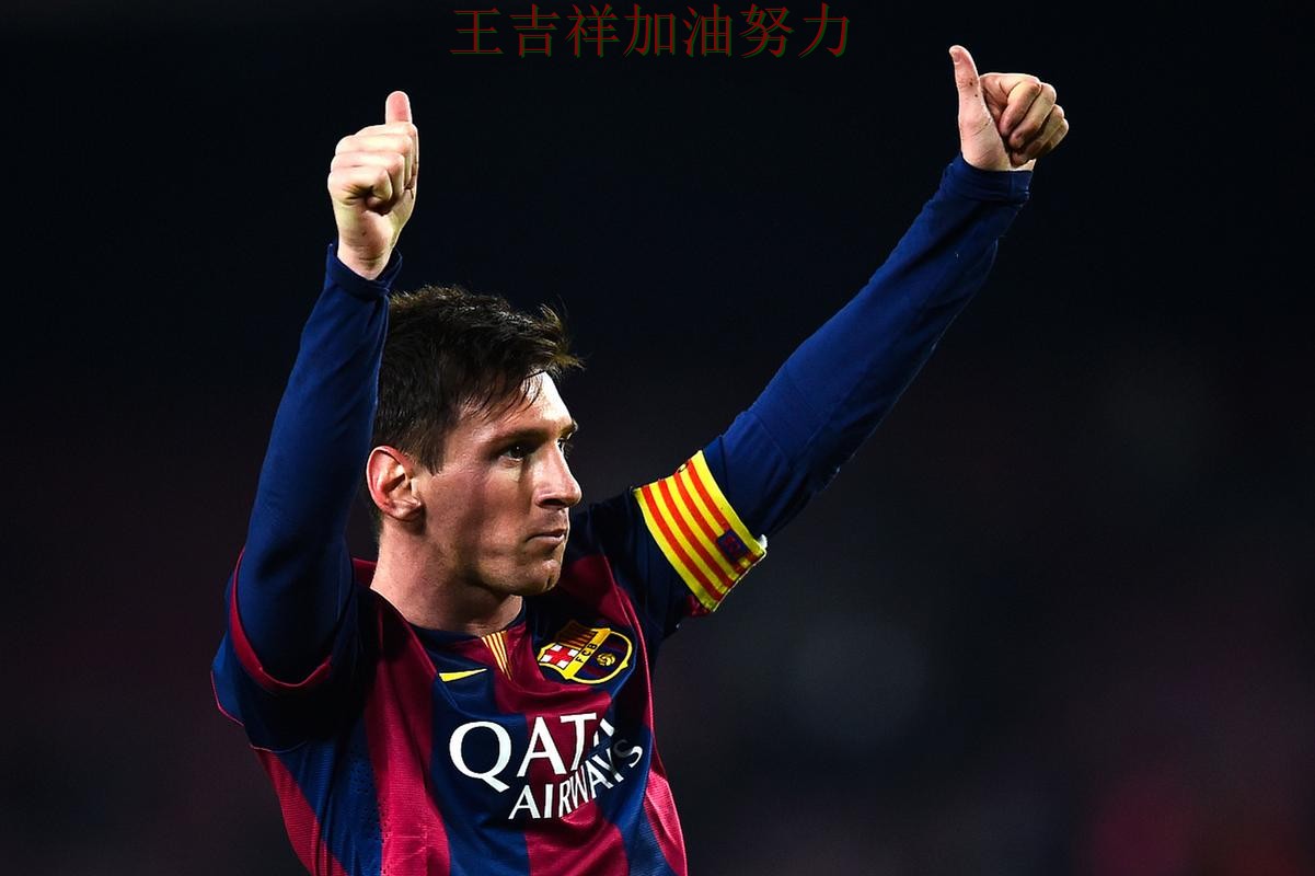 梅西状态回升引发热议 进攻效率提升成为亮点