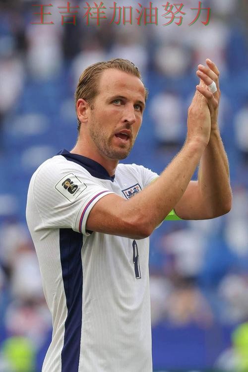 凯恩关键助攻改写比赛走势 球队状态回暖值得关注