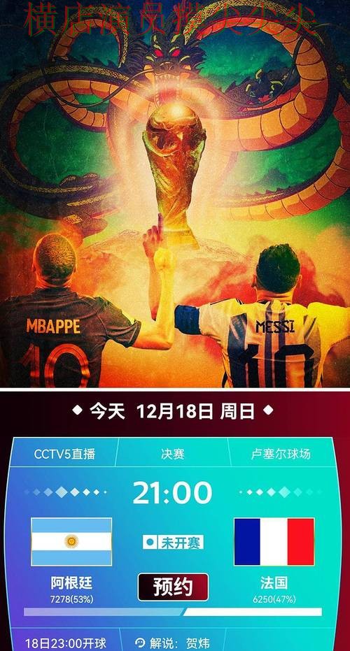 世界杯买球平台解析：官网直达+直播全指南 - 世界杯全球总决赛