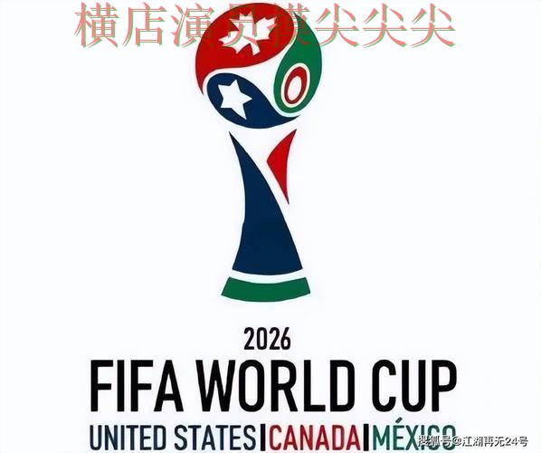 World Cup 2026专栏:世界杯投注平台合集实时直播+直播全面全面分析 World Cup 2026专栏:世界杯投注平台合集实时直播+直播全面全面分析
