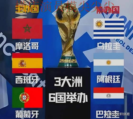 世界杯直播专栏：世界杯投注平台访问方式+直播全面揭秘