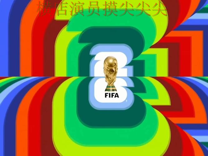 世界杯投注网站大全汇总合集:覆盖高清直播+直播与入口方式 - World Cup 2026 世界杯投注网站大全汇总合集:覆盖高清直播+直播与入口方式 - World Cup 2026